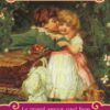 Les Anges de l'Amour , Pierres de Lumière, tarots, lithothérapie, bien-être, ésotérisme, oracles, livres, librairie, pendules, pierres roulées