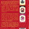 Cartes des archétypes