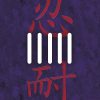 Reiki, Cartes de transformation intérieure