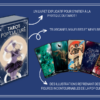 Tarot pop culture - Pierres de Lumière
