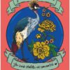 Mon oracle joie, love & énergie - Pierres de Lumière