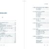 Le Mini-guide ultime des signes et synchronicités - Pierres de Lumière