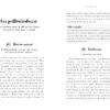 121 astuces de sophrologie et autres petits bonheurs : 25 nouveaux exercices pour une pratique facile au quotidien - Pierres de Lumière
