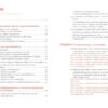 Sophrologie intégrative : La méthode complète pour cheminer vers une vie harmonieuse - Pierres de Lumière
