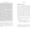Nos lieux sont vivants : Clés pratiques pour vivre en harmonie avec son chez-soi - Pierres de Lumière
