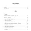 Le Manuel du chaman - Rituels et pratiques au quotidien - Pierres de Lumière